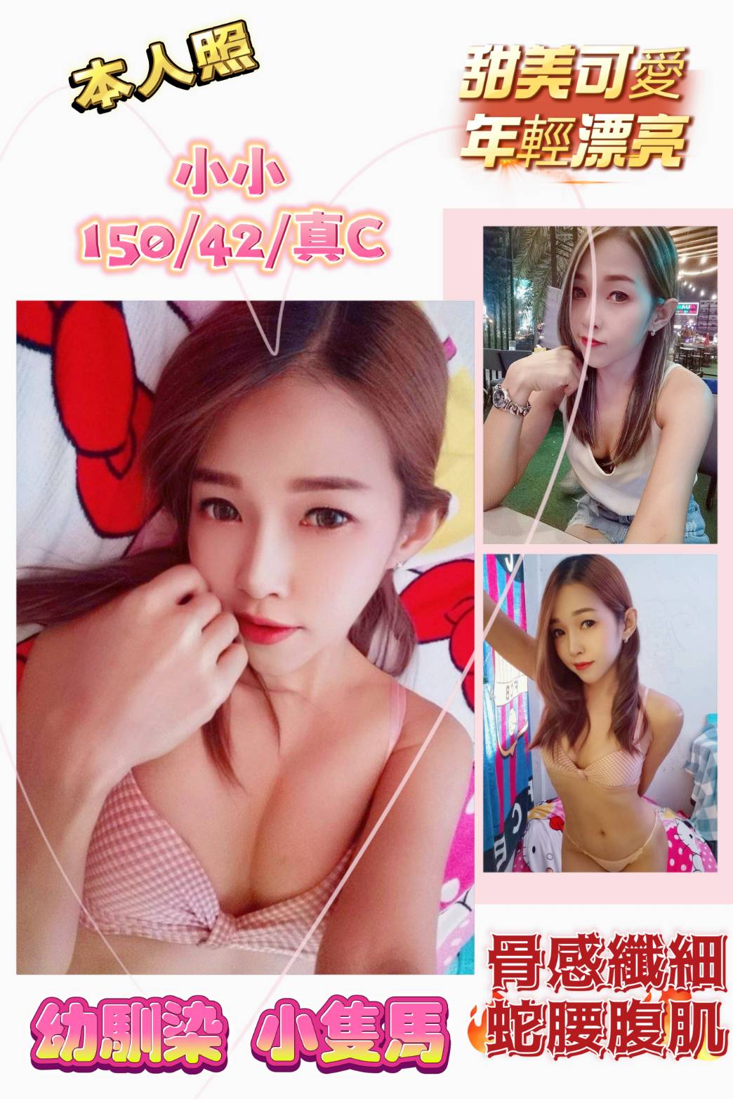 桃園外送 大學生 可琪 擅長擁抱戲 34E|